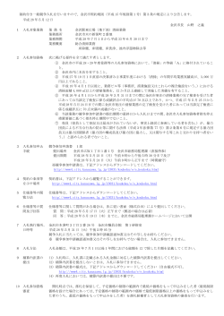 （平成 15 年規則第1号）第3条の規定