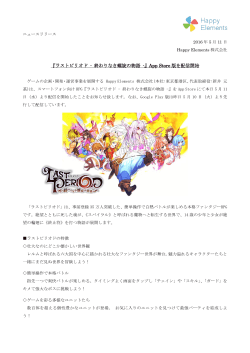 2016/05/11 『ラストピリオド – 終わりなき螺旋の物語