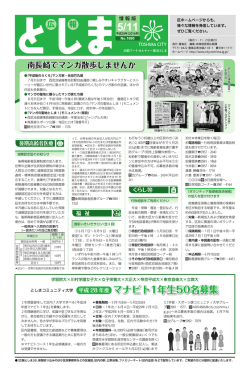 マナビト1年生50名募集