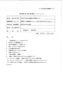 財満 俊夫
