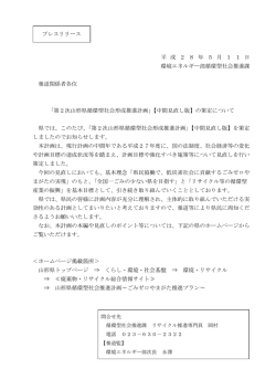 プレスリリース (PDF documentファイル サイズ： 50Kb)