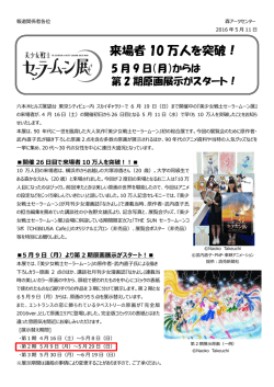 詳細はPDFデータをご覧下さい（718KB）