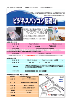 （志木サテライトオフィス研修室）（PDF 304 KB）