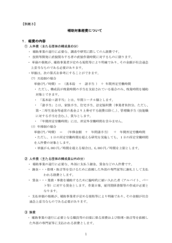 別紙3（PDF）