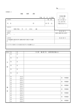 PDF版 - 国立文化財機構