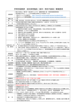 詳細 - 一橋大学