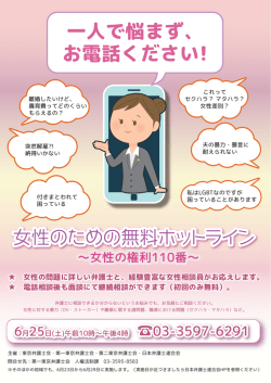 一人で悩まず、 お電話ください!