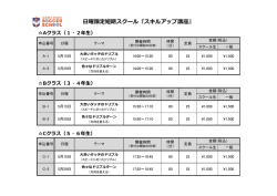 詳しくはこちら