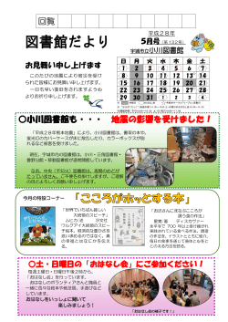 小川図書館(PDF 約607KB)