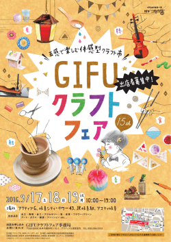 出店者 募集中 - アクティブG