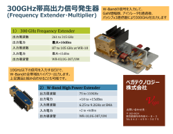 300GHz帯高出力信号発生器 - VEGA TECHNOLOGY INC