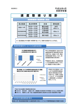 西都警察署