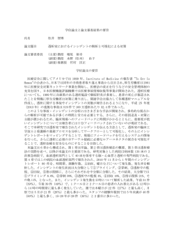 要旨35