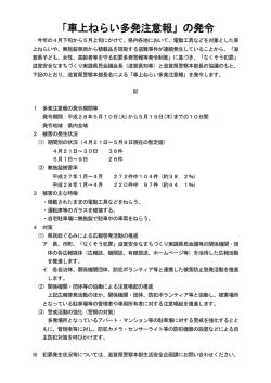 資料（PDF：46.3KB）