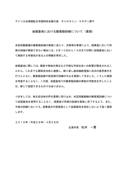 （要請文）(PDF文書)