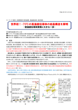 リリース資料全文 - 大阪大学 基礎工学部