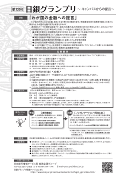 裏面 [PDF 570KB]