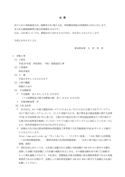 公 告 - eあいち