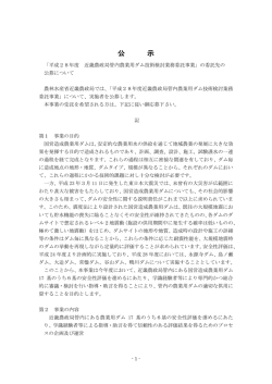 公 示