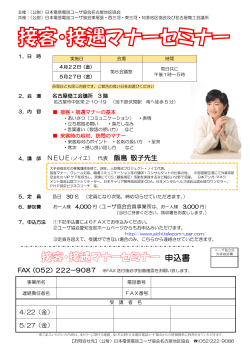 申込書 - 日本電信電話ユーザ協会