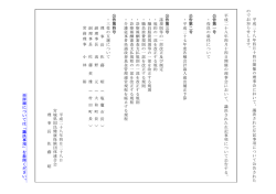 公告を掲載しました。