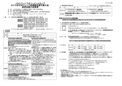 JOCジュニアオリンピックカップ 2016全日本ジュニア体操競技選手権