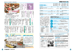 花と緑 催し一覧