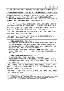 重度疾病 - 明治安田生命