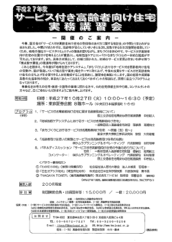 詳細はこちら - 高齢者住宅の入居相談・セミナーならタムラ企画