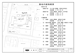 本庁舎敷地内建物配置図（PDF 97KB）