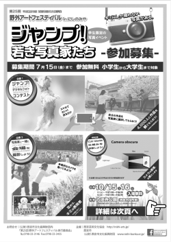 募集要項 - 西宮市