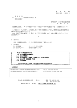 ホームページ URL http://www.lascom.or.jp/