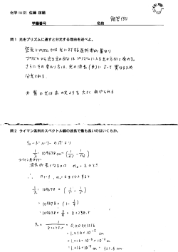 2015.4.26 第2回目の宿題解答