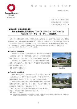リリース全文