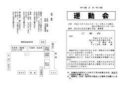表面 - 金光吉備小学校