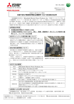 リリース全文（PDF：229KB）