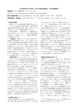 マイクロ波加熱を利用する低級炭化水素の直接分解反応