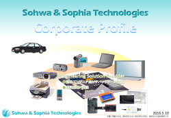 日本語 - Sohwa & Sophia Technologies