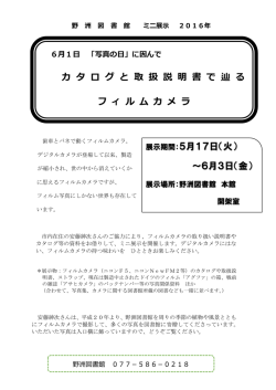詳細 - 野洲図書館
