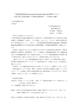 詳細はこちら - 日本外科感染症学会