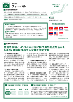 株式会社フォーバルの事例紹介（PDF：757.0KB）