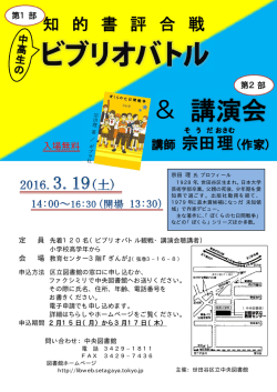 資料配付（2） (PDF形式 348キロバイト)