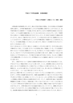 （平成26年度修了（未修コース））