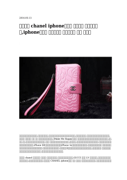 【革の】 chanel iphoneケース パロディ シガレット型