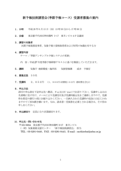 季節予報コース - 気象業務支援センター