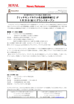 リッチモンドホテル名古屋新幹線口