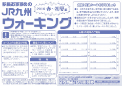 Page 1 プーゴに二 体調が優れない場合は、ウォーキングを控えましょう