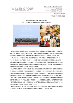 リリース全文