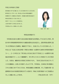 校長挨拶