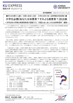 プレスリリースNo.10の詳細（PDF）
